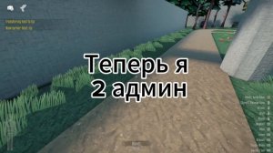 Как получить 2 админа на сервере в GoreBox?