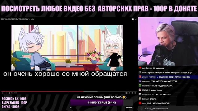 ПАНДЕКС СМОТРИТ ОЗВУЧКУ ГАЧА ЛАЙФ(+5opka, kussia) смотреть онлайн