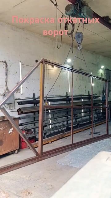 Покраска откатных ворот смотреть онлайн