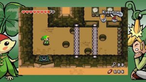 Прохождение The Legend of Zelda: The Minish Cap | Часть 6