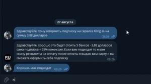 Как оплатить KLING.AI  рублями? | КЛИНГ в России