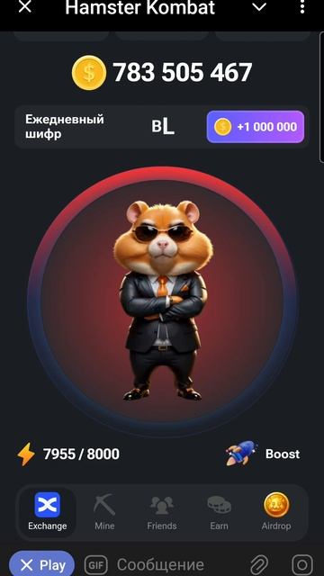 Hamster kombat шифр и комбо на 12-13 июля .KOMBO 12-23 июля!! #hamsterkombat #хомяк смотреть онлайн