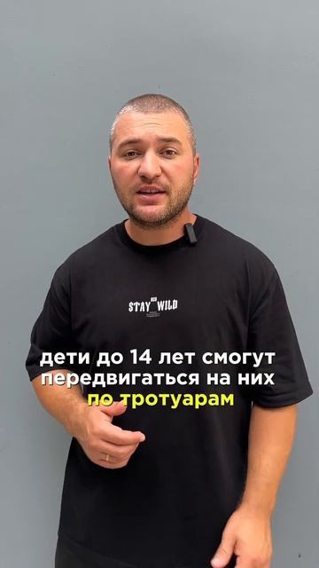 Новые правила по управлению электросамокатами! Подпи? смотреть онлайн