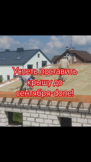 #крыша #строительство #дача #профнастил смотреть онлайн