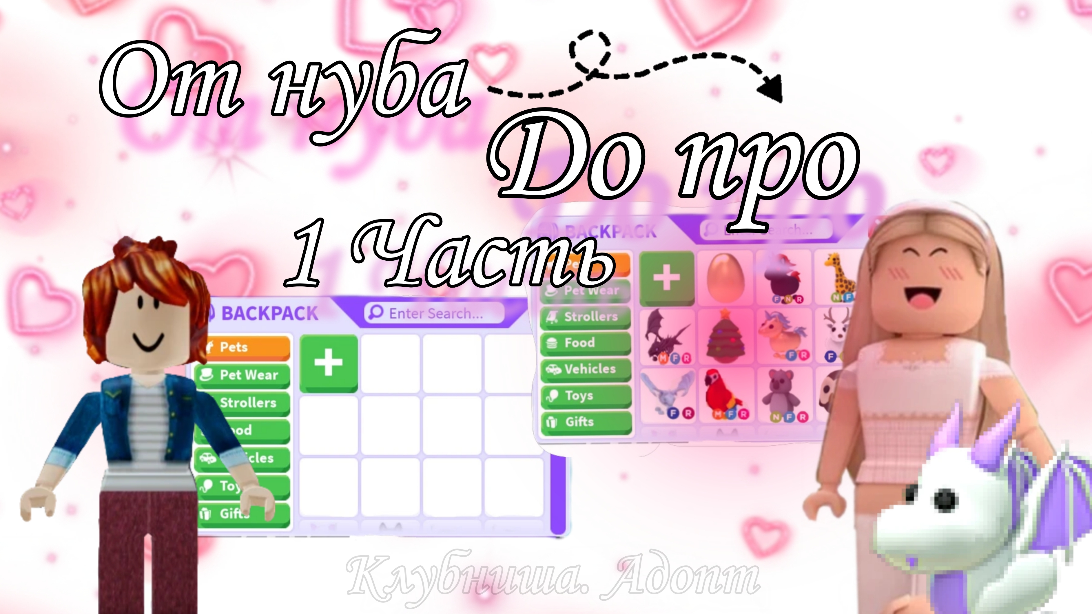 Прокачка от нуба до про 1 часть 😱