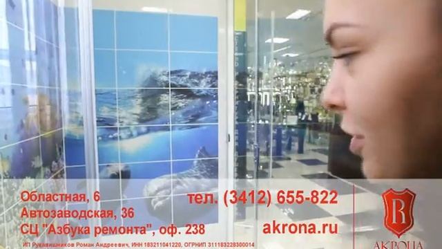 Акрона (Душевая кабина Ксении Вулкановой) смотреть онлайн