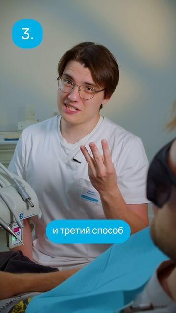 Запах изо рта может испортить даже самое приятное общ?