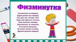 Трудовое обучение 3 класс 12 урок тема Школьный блокнот