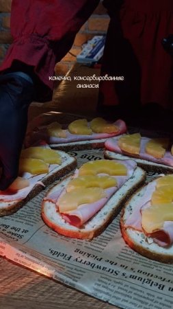 ГАВАЙСКАЯ ПИЦЦА НА МИНИМАЛКАХ