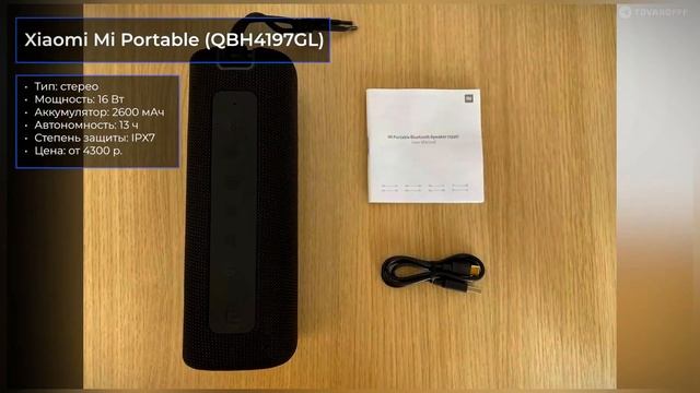 Лучшие портативные Bluetooth-колонки до 5000 рублей в 2025 год? смотреть онлайн