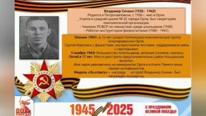 История непобеждённых:от стадионов до фронта