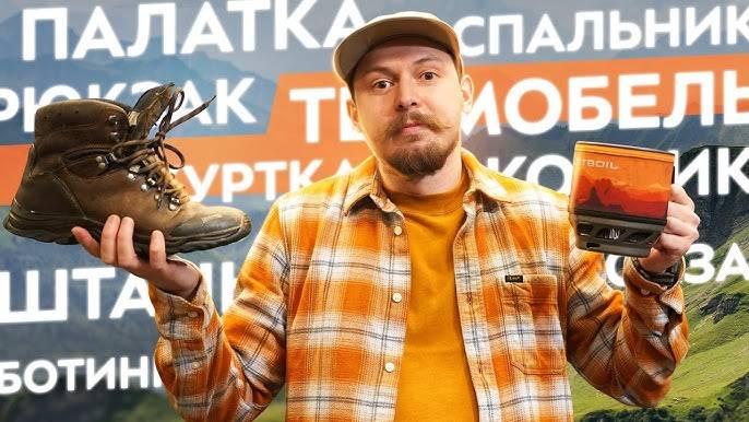 Как выбрать одежду и снаряжение для похода. 5 слоев одежды.