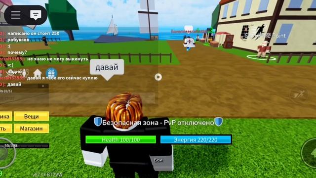 Всем привет сегодня я буду играть в блокс фрукт смотреть онлайн