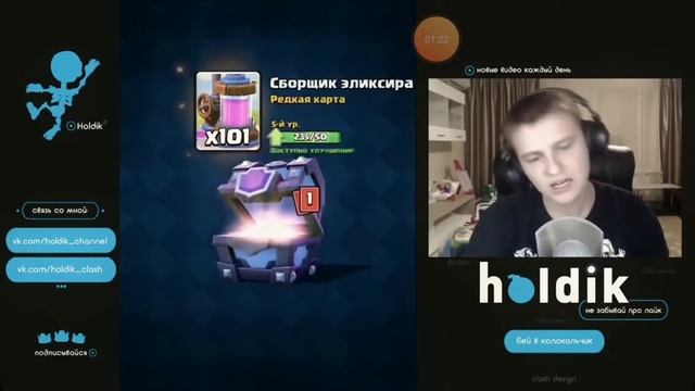 Песня: ХОЛДИК ЛЮБИТ СУНДУКИ| СЛУШАТЬ| смотреть онлайн