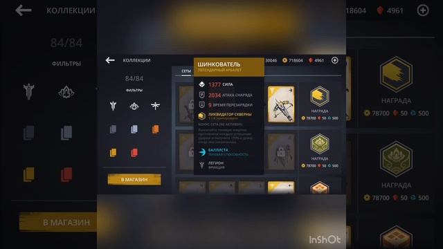 Shadow Fight 3 /Открытия леги/Дуэльная лихорадка ч.1/Июньский марафон/Фейковый SHIMO/ смотреть онлайн