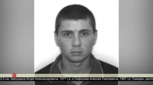 Их разыскивает полиция 19.05.2025
