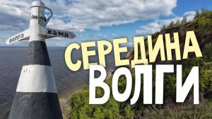 Путешествие из Волгограда в Казань. Семейный автопоход вдоль Волги