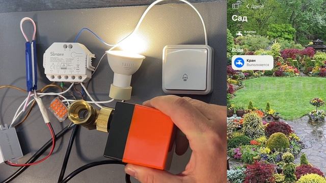 HomeKit шаровыи кран 1 линия