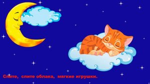 Колыбельная для облаков