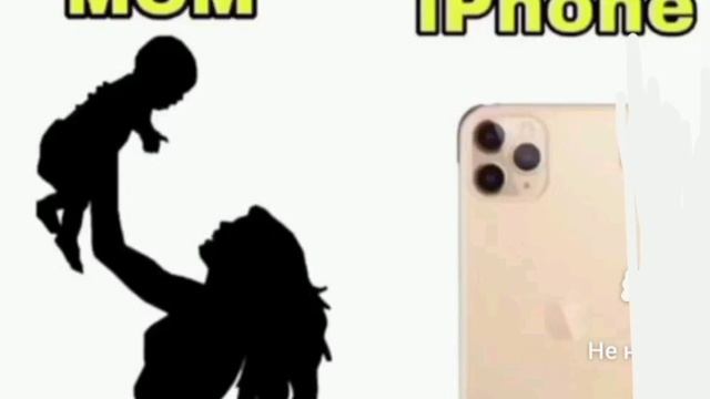 мама или iPhone смотреть онлайн