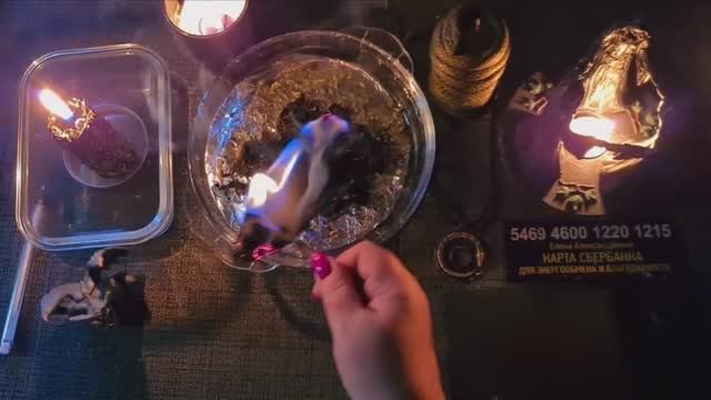 МОЩНОЕ ОЧИЩЕНИЕ ВАС ОТ МАГИЧЕСКИХ ВОЗДЕЙСТВИЙ  , БУМЕРНГ ЛЕТИТ СПРАВЕДЛИВОСТЬ ТВОРИТ #РИТУАЛ