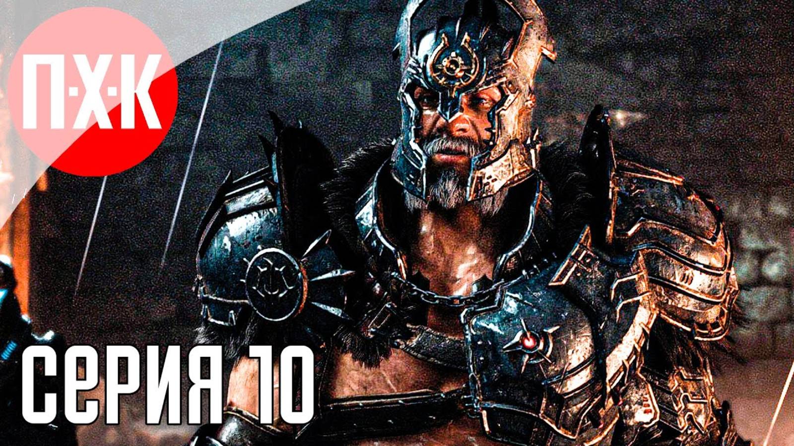 [Первый Хоррор Канал] DOOM THE DARK AGES Часть 10 ᐅ Максимальная сложность.