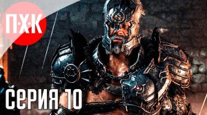 [Первый Хоррор Канал] DOOM THE DARK AGES Часть 10 ᐅ Максимальная сложность.