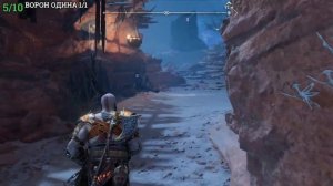 God of War Ragnarok - Стрёнд (Все коллекционные предметы)