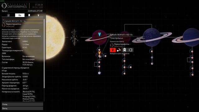 Запись стрима Elite Dangerous от 28.10.2016 часть 1