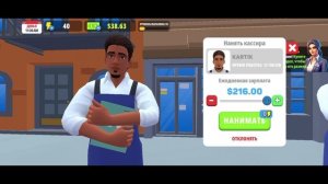 SUPERMARKET STORE SIMULATOR ▶ СКАМ НА КАССИРА, НОВЫЙ СТЕЛЛАЖ И НОВЫ