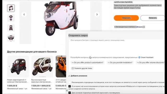 Электрокар - трицикл - цена 965 Electric car - tricycle - price