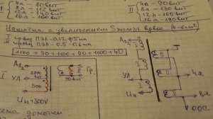 Доработка усилителя Юность 301.Часть 3. Трансформатор Т?