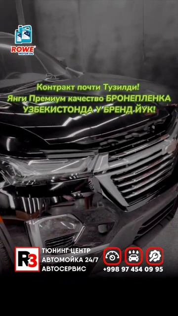 Traverse 2022 Бронепленка GM порог, люк датчик ! смотреть онлайн