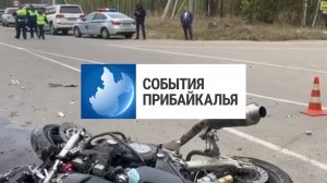 События Прибайкалья от 20.05.2025 | Столкнулся с мотоциклом | «Парта Героя» | Провели реконструкцию