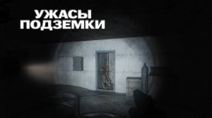 S.T.A.L.K.E.R. SFZ Project: Episode Zero. Deluxe Remake ● Прохождение мода #3