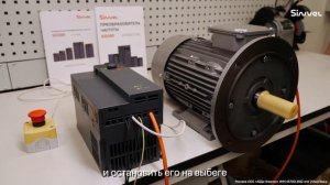 Преобразователь частоты Sinvel SID300