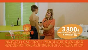 Здоровье с пеленок 2