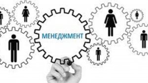 О специальности  - Менеджмент