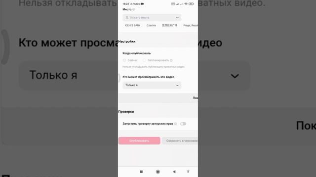 Как с телефона загрузить видео в тик ток