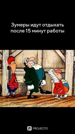 Полистать рилсы и снова за работу 💪🏻
