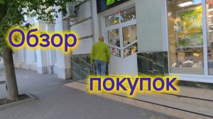 Переезд на юг/ Посадила кабачки/Покупаем Володе ОБУВЬ/Нам подарили СТОЛ/Марсик отжигает😸