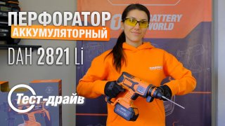Перфоратор аккумуляторный DAEWOO DAH 2821Li SET с АКБ 4 Ач и ЗУ - видео №2
