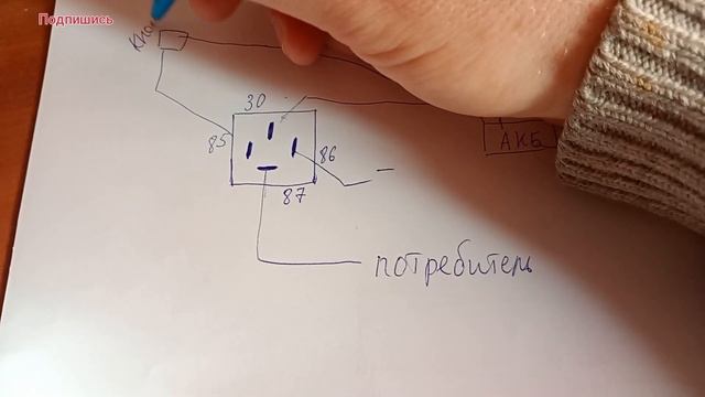 Как подключить 4-х контактное реле смотреть онлайн
