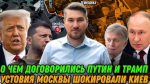 Вот о чем договорились Трамп и Путин. Зеленский шокирован условием Москвы. Сводка с фронта 20 мая