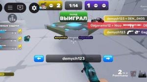 Играю в Rivals