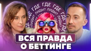 КАК БЕТТИНГ РАБОТАЕТ НА ЭМОЦИЯХ | СТАВКИ, АДРЕНАЛИН, ДЕНЬГИ