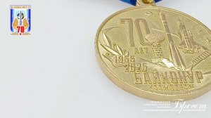 0кб Медаль, латунь 70 лет Космодрому Байконур