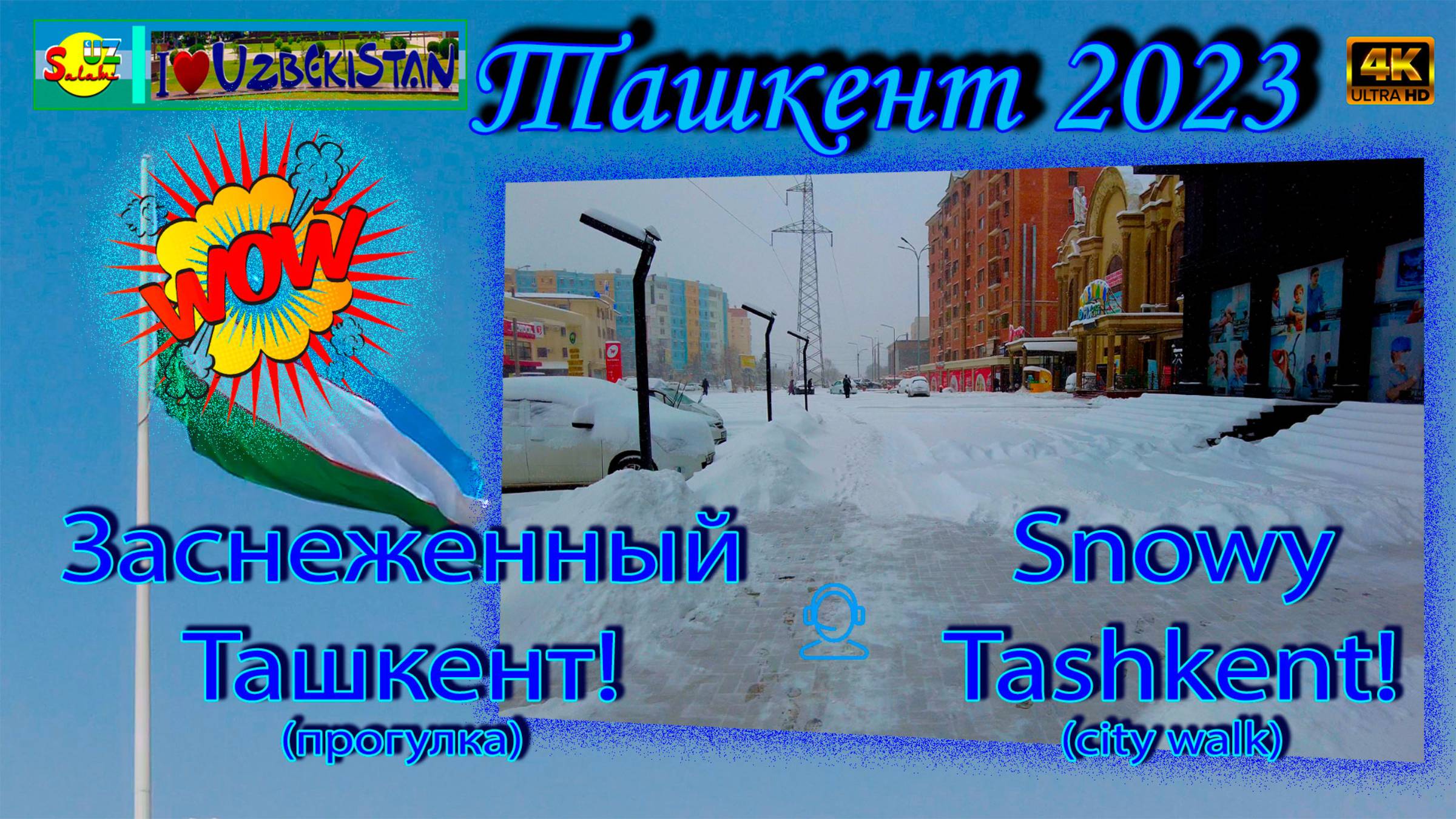 Заснеженный Ташкент! Алгоритм - 31! | Snowy Tashkent! Algoritm - 31!