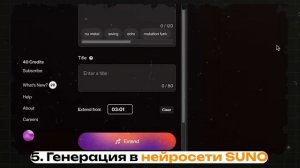 Как переделать ЛЮБОЙ трек с ВАШИМИ словами | Генераци