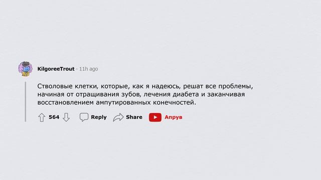 ГРЯДУЩИЙ НАУЧНЫЙ ПРОРЫВ | Реддит Озвучка